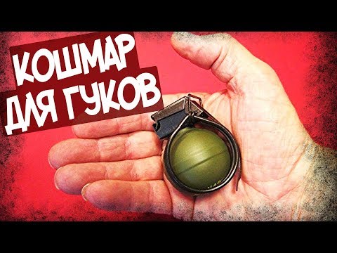 Самая Маленькая Граната В Мире! V40