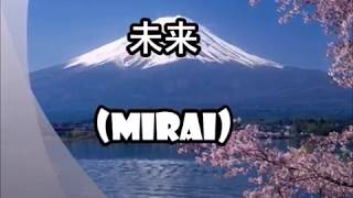 Mirai E - Kiroro (Lagu Jepang Untuk Ibu) | Lyrics dilengkapi Indonesia - English Subtitle