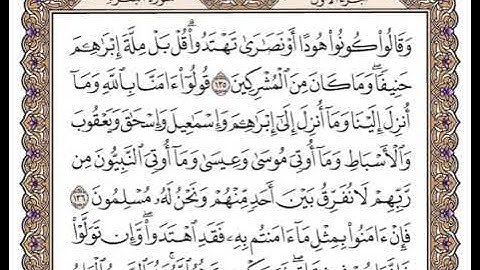 سورة البقرة -الربع الثامن  من الآية 124 إلى الآية 141 الشيخ محمود خليل الحصري