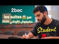 2bac✅||corrigé suite 2021-N علاش متتاليات ساهلين؟ شرح ضمان تمرين خطوة بخطوة 4 نقط مضمونة