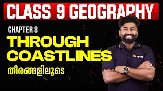 Thorugh Coastlines Class 9 Geography Chapter 8 Eduport തീരങ്ങളിലൂടെ | Eduport