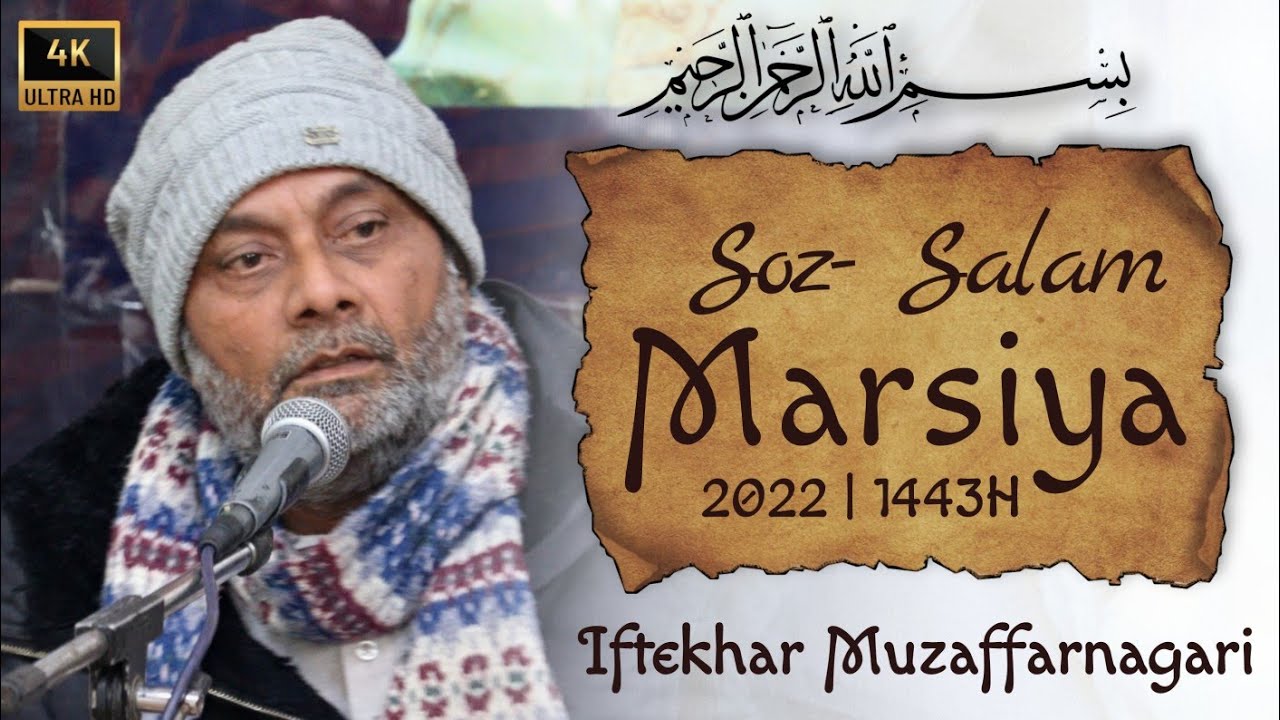 Soz-Salam-Marsiya by Janab Iftekhar Muzaffarnagari Sahab | Karwane Hidayat