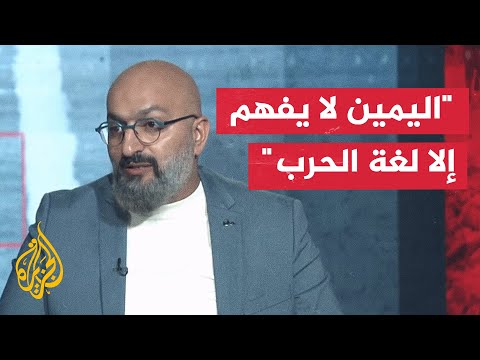 إيهاب جبارين: اليمين المتطرف ذهب لجزئية الأمن مقابل الأرض