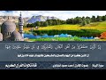 سورة البينة بصوت القارئ محمد محمود الطبلاوي مع التفسير