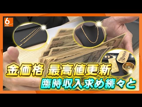 【金最高値更新】物価高を逆手に！次々やってくる高額商品はどこへ？？買取大吉本社に潜入！【newsおかえり特集】