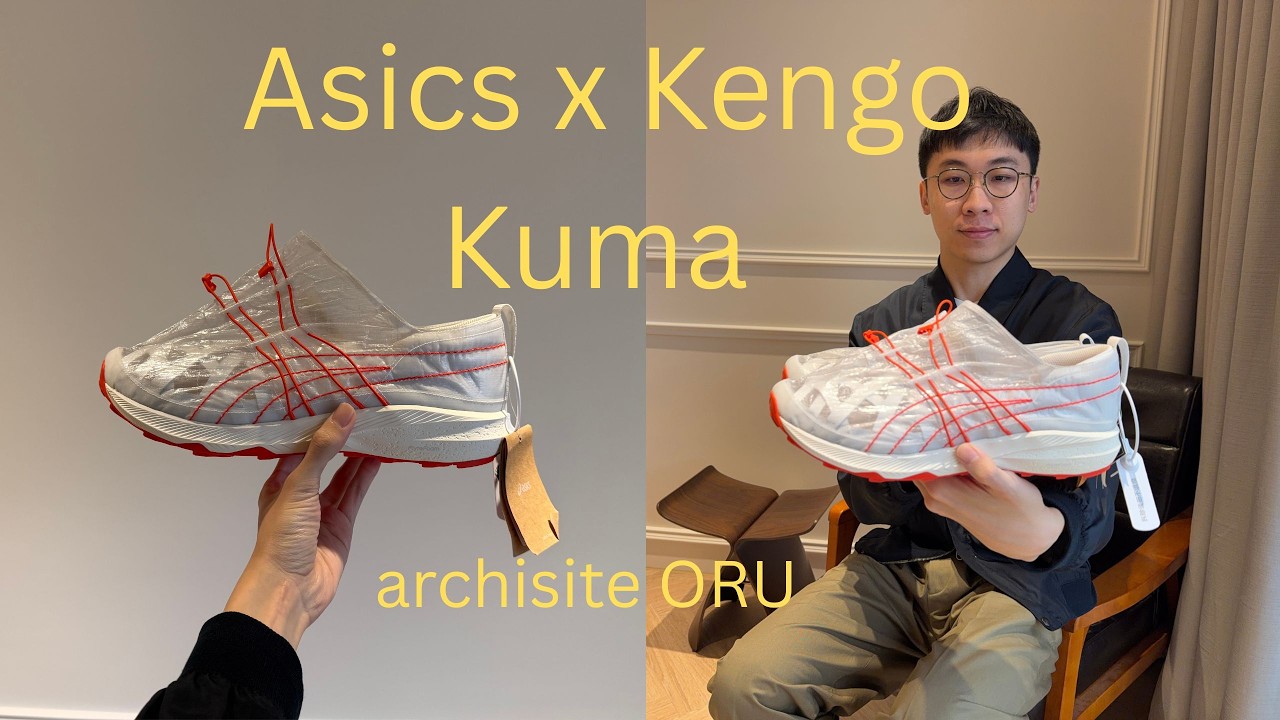 Asics X Kengo Kuma (Archisite ORU) Unboxing
