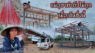 แม่อุษา ทำตัวไม่ถูกเมื่อเห็นสิ่งนี้ 1 มิถุนายน ค.ศ. 2024