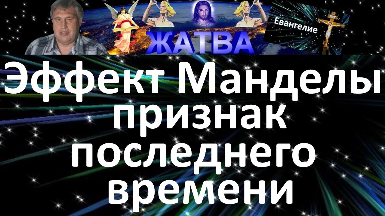 Фольксваген эффект манделы