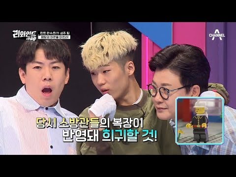 소방관들의 복장은 시대가 반영되므로 희소하다...? 명탐정 하온의 촉은 정확할 것인가! | 리와인드 13회
