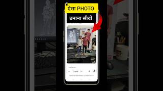 Trending Instagram viral 3d ai photo editing | Google gemini trending 3d photo editing | gemini app