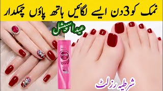 Parlour secret manicure pedicure at home | bleach step by step | Instant skin whitening Mask at home screenshot 1