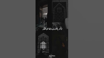 يابني أقم الصلاة وأمر بالمعروف وانه عن المنكر | من سورة لقمان | فارس عباد