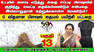 Download Lagu Blouse Neck Height Adjustment & Armhole Measurement Placement | Tailoring Guide in Tamil, 13