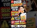⚠️ DSSSB Joining से पहले कौन-कौन से Documents चाहिए? पूरी लिस्ट! DSSSB Required Document 2026 l