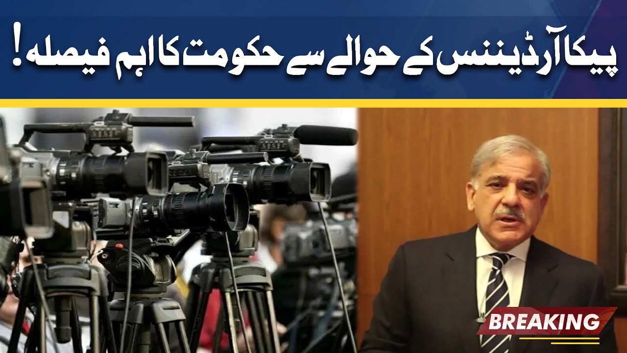 Govt Huge Decision About Peca Ordinance!