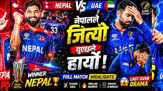 Full Highlights | Nepal vs UAE | T20 Match 2026 🔥 Last Over Thriller 😱  today Match 