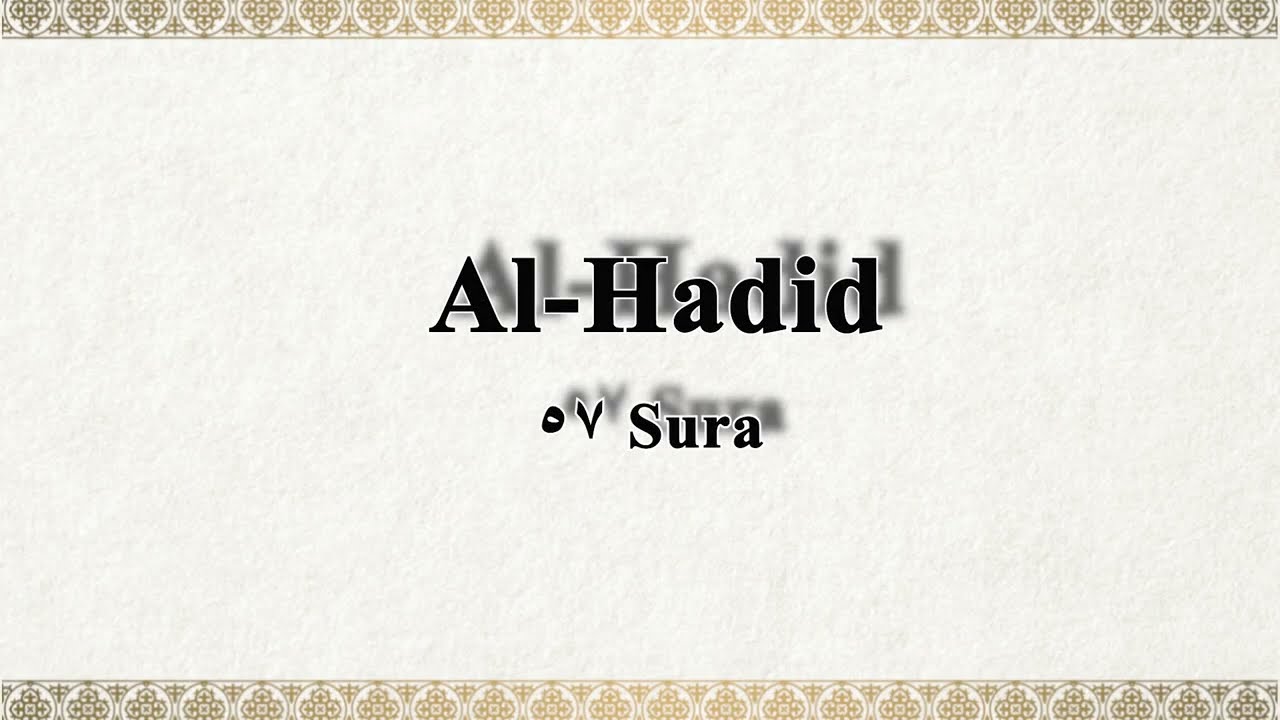 57 Sura – Al-Hadid