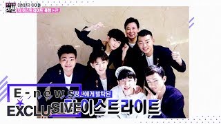 The EastLight 'Strangled with a guitar string' [E-news Exclusive Ep 83]