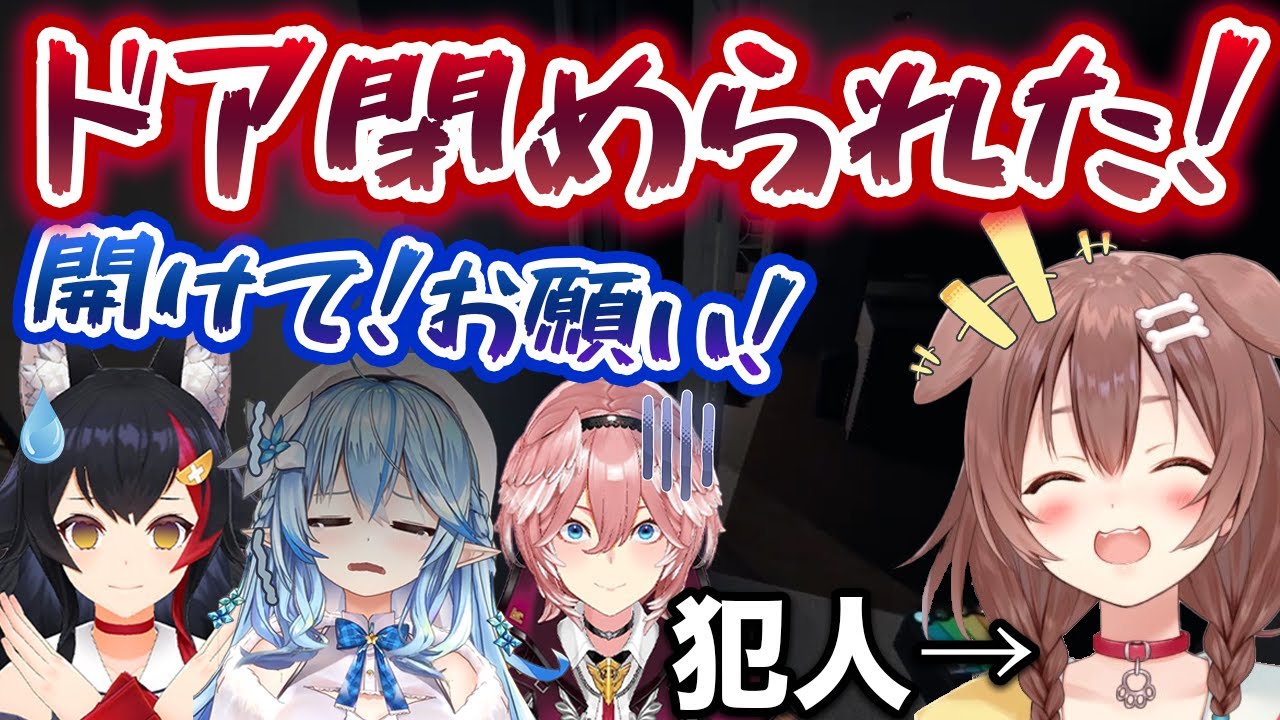 自分以上の怖がりを3人集めた幽霊調査で、全員がパニックに陥る様を大いに楽しむ戌神ころね【大神ミオ/雪花ラミィ/鷹嶺ルイ/ホロライブ切り抜き】
