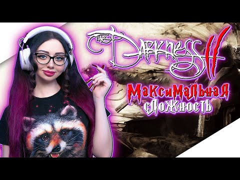 THE DARKNESS 2 Прохождение на Русском | ДАРКНЕСС 2 Прохождение | ИГРОФИЛЬМ | Walkthrough | Full Game