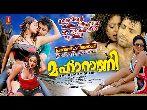 Maharani | Malayalam Dubbed Full Movie | Sumanth | Vimala Raman | Priyamani