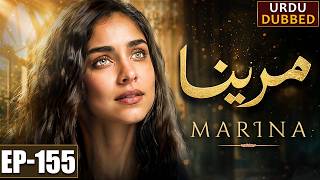 Marina Episode 155 | A Blind Girl and a Hidden Family Secret | Urdu Dubbed Drama