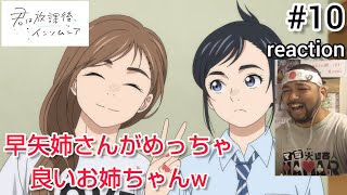 君は放課後インソムニア 同時視聴