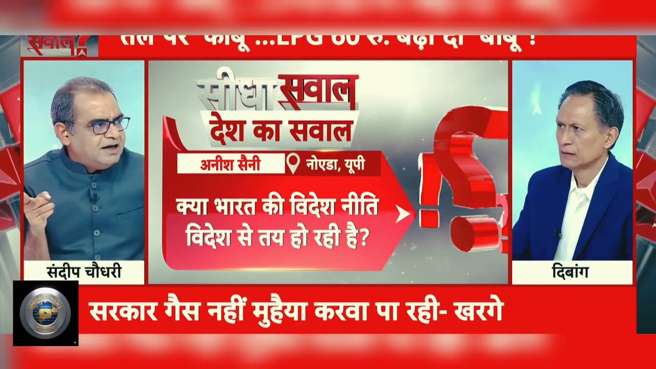 Sandeep choudhary: महंगी LPG पर घमासान! वरिष्ट पत्रकार ने बताया कारण