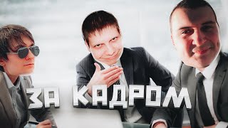 НАШЕ ЖЕСТКОЕ ДЕТСТВО (feat Quantum, MeDallisT) | БЭКСТЕЙДЖ ВЫПУСК №49