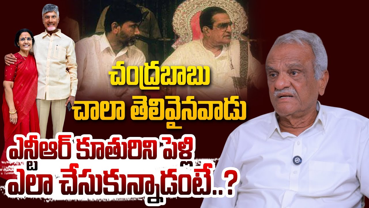 CPI Narayana About Chandrababu Marriage With Sr NTR Daughter | CPI Narayana Interview