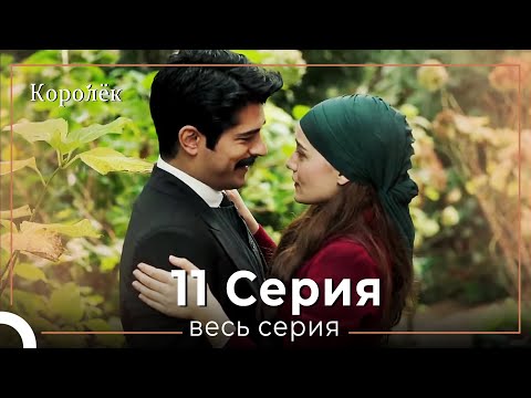 Королек / птичка певчая 11 серия