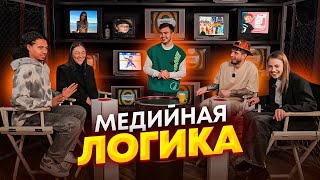 НА ЧТО СПОСОБНА ЖЕНСКАЯ ЛОГИКА? | ИГРОКИ 2DROTS ЧУТЬ НЕ РАССТАЛИСЬ СО СВОИМИ ДЕВУШКАМИ ИЗ-ЗА СПОРОВ!