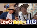 LowG vs HiG 聴き比べ ウクレレ 58