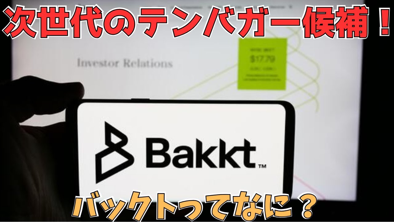 バックにとんでもない企業がいるサラブレットが大セール中！話題のBKKTって何がすごいの？