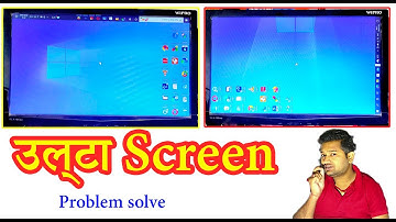 how to rotate laptop screen | computer ki screen ko rotate kaise kare | windows 10