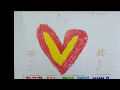 2018 금화3-2 친구가되는멋진방법