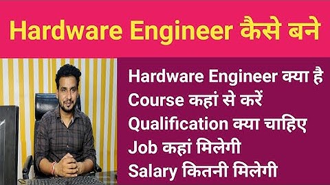Hardware Engineer कैसे बने || Hardware Engineer kya hota hai || how to become a hardware engineer