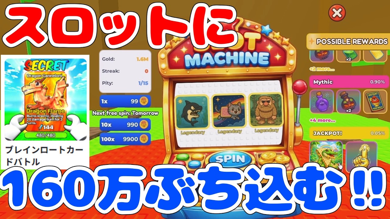New Slot] Gambler Susopoke puts all 1.6 million into slots