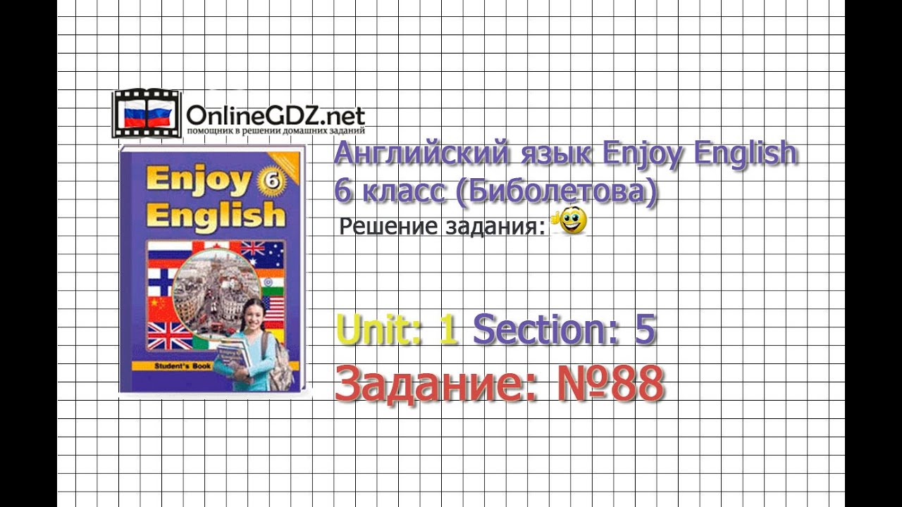 Enjoy english student 5-6 класс