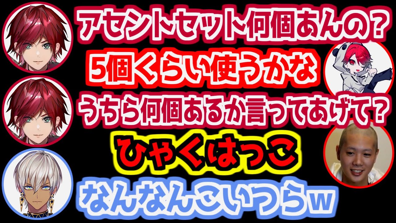 【にじさんじ 切り抜き】多国籍リベンジャーズスクリム2日目【V最協】