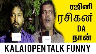 Kalaiarasan Shares His Experience In Darling 2