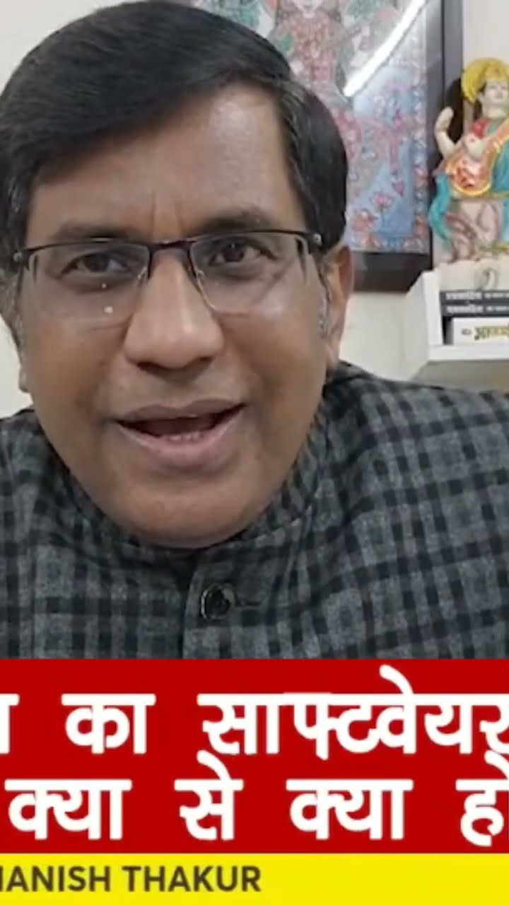 Akhileshyadav का software किसने बदला!