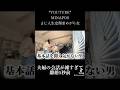 安心してくださいこれでもう12年一緒にいます#shorts #夫婦 #夫婦の日常 #vlog #日常vlog #日常vlog