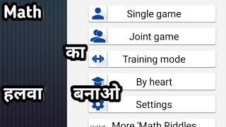 Math Tricks app kaise use kare|How to use an app|Math tricks app review screenshot 3