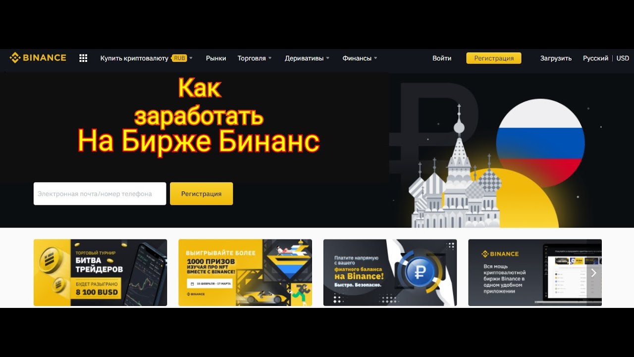 Как заработать на бирже Бинанс - YouTube