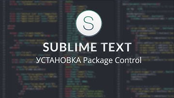 #5. Установка Package Control Sublime Text 2