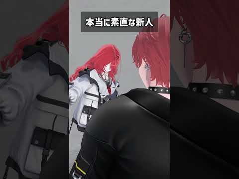 本当に素直な新人 #VRChat #Shorts