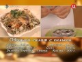 Овощной салат с килькой