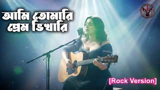 Download Lagu Ami Tomari | Modern Female Cover | Bangla Song | Syed Abdul Hadi | Ahmed Imtiaj Bulbul MP3