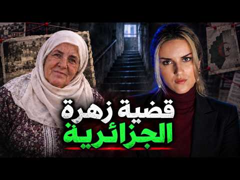 A cry in a remote house revealed a mysterious tragedy… What happened to Zahra by the stairs?